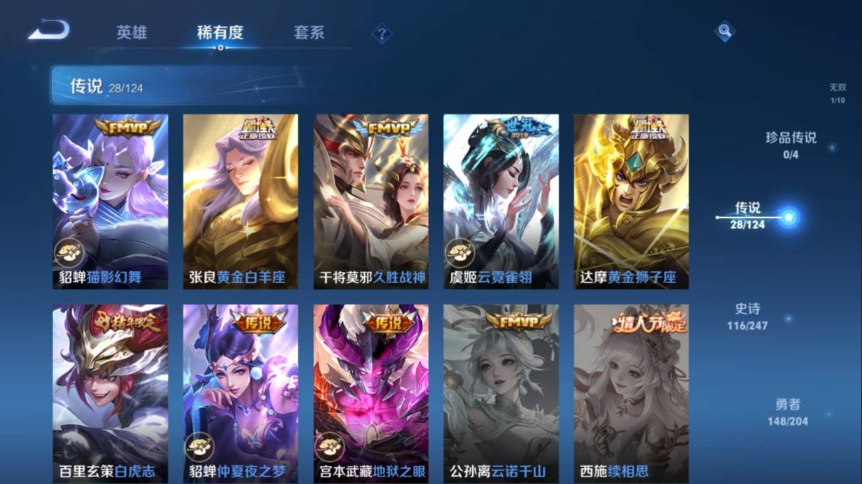 WZKG3108307王者荣耀账号详情图11 WZKG3108307王者荣耀账号详情图11