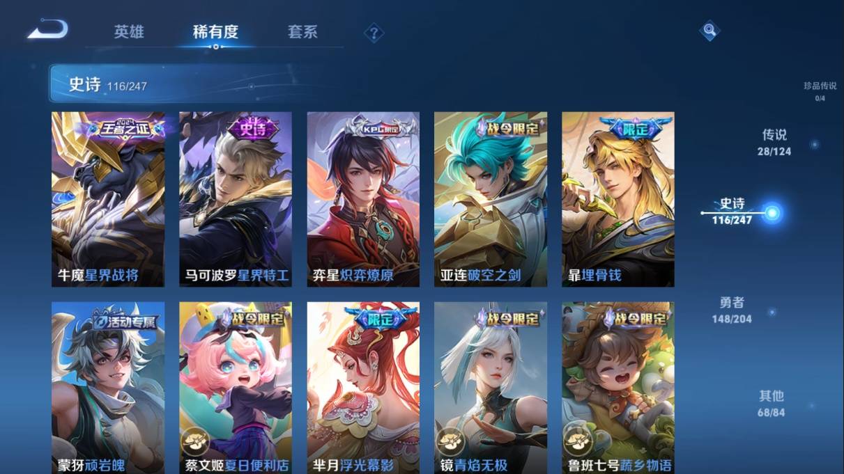 WZKG3108307王者荣耀账号详情图13 WZKG3108307王者荣耀账号详情图13