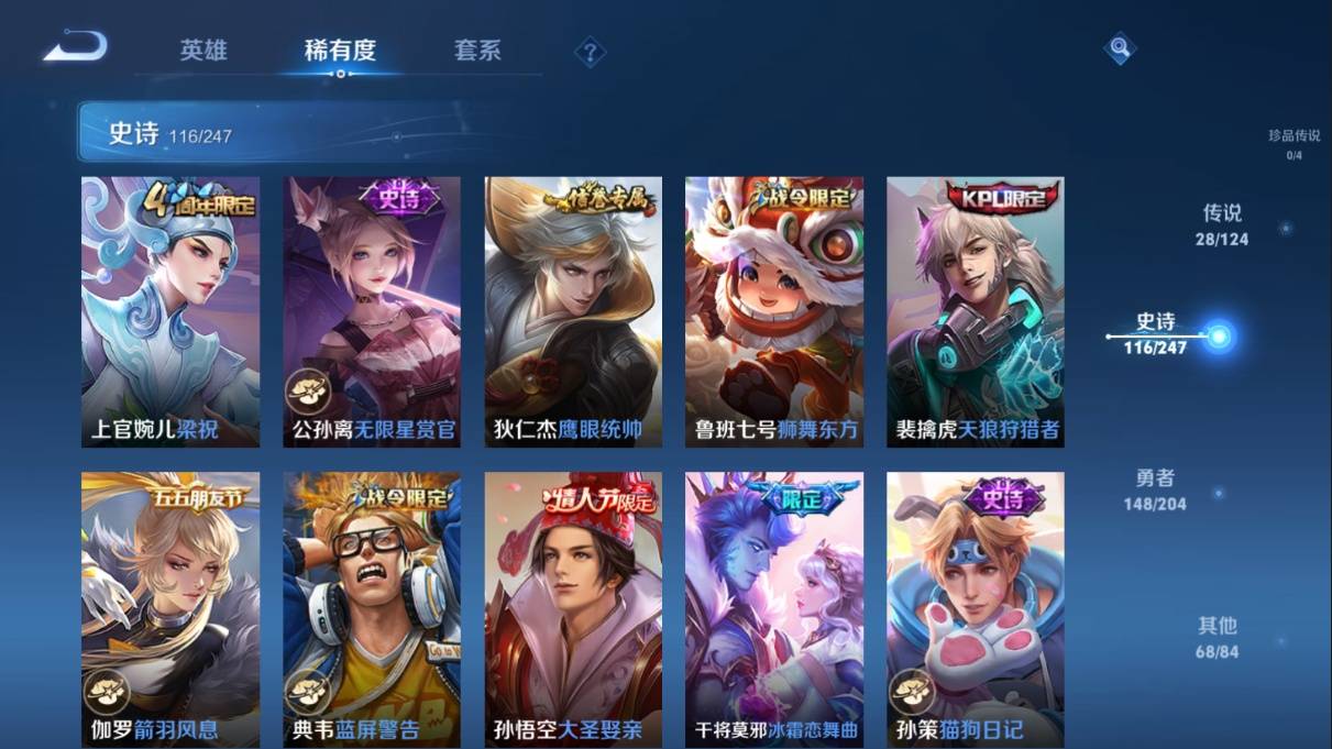 WZKG3108307王者荣耀账号详情图19 WZKG3108307王者荣耀账号详情图19