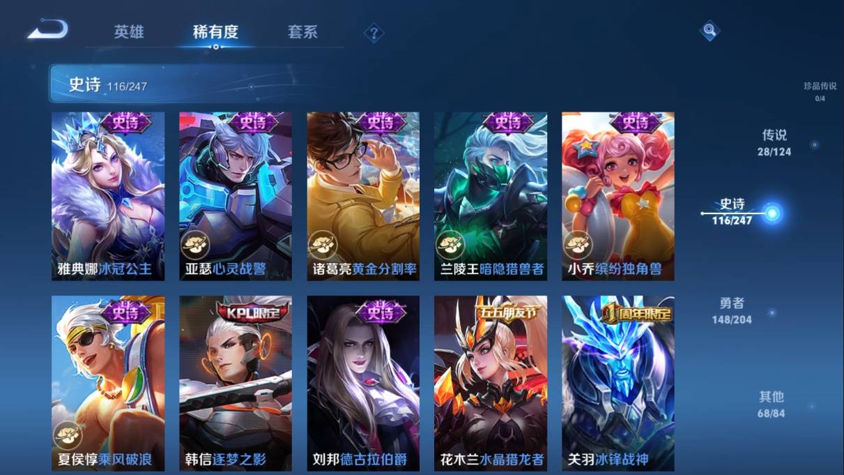 WZKG3108307王者荣耀账号详情图21 WZKG3108307王者荣耀账号详情图21