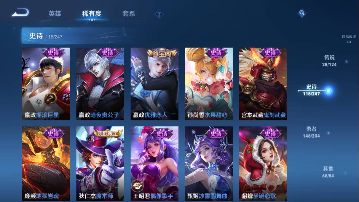 WZKG3108307王者荣耀账号详情图23 WZKG3108307王者荣耀账号详情图23