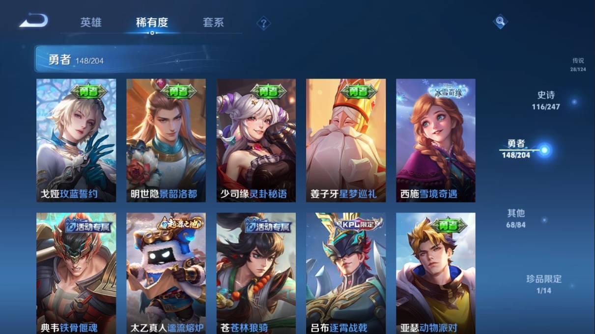 WZKG3108307王者荣耀账号详情图25 WZKG3108307王者荣耀账号详情图25