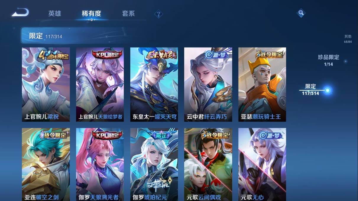 WZKG3108307王者荣耀账号详情图27 WZKG3108307王者荣耀账号详情图27