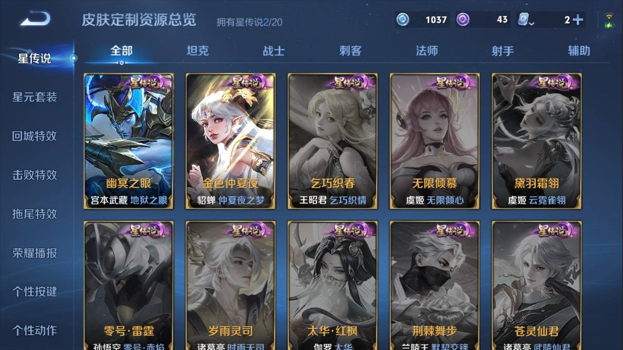 WZKG3108307王者荣耀账号详情图28 WZKG3108307王者荣耀账号详情图28