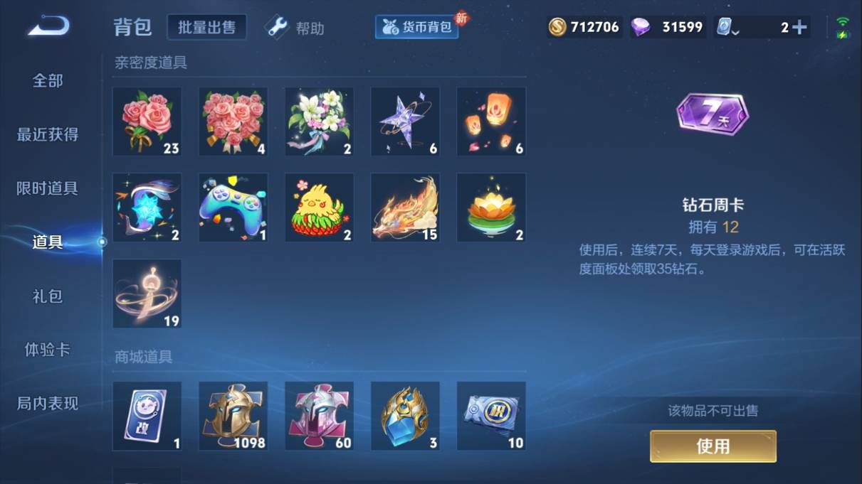 WZKG3108307王者荣耀账号详情图30 WZKG3108307王者荣耀账号详情图30