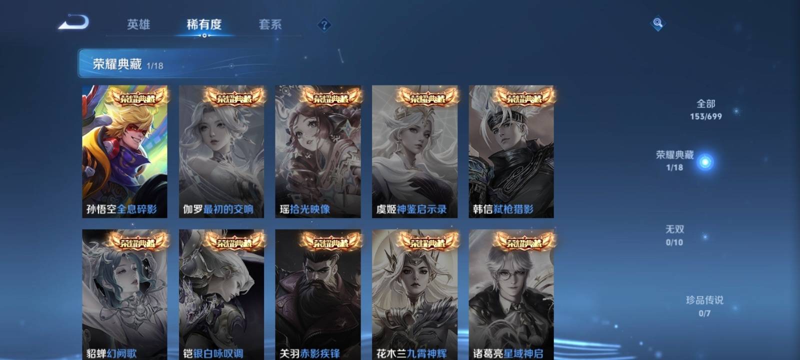 WZQM3186131王者荣耀账号详情图3 WZQM3186131王者荣耀账号详情图3
