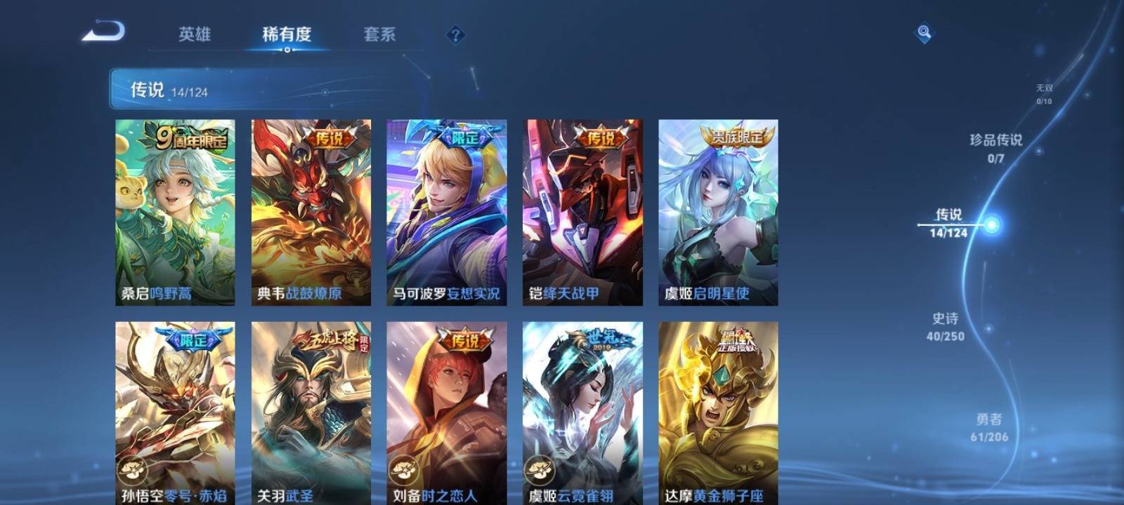 WZQM3186131王者荣耀账号详情图4 WZQM3186131王者荣耀账号详情图4