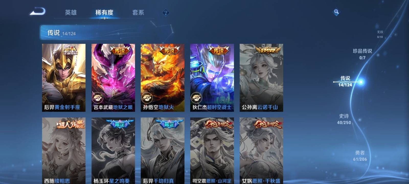 WZQM3186131王者荣耀账号详情图5 WZQM3186131王者荣耀账号详情图5