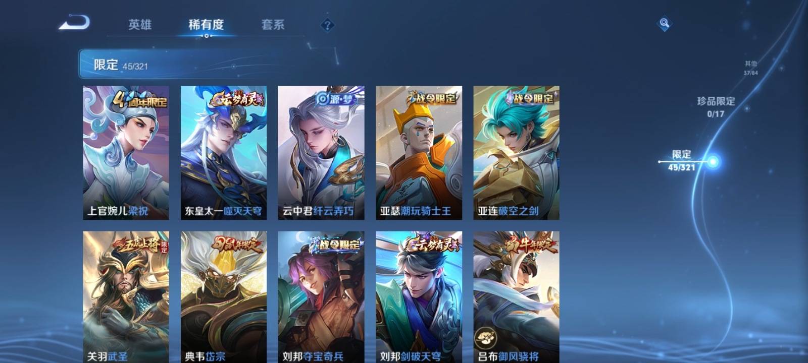 WZQM3186131王者荣耀账号详情图6 WZQM3186131王者荣耀账号详情图6
