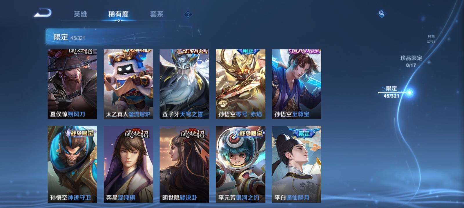 WZQM3186131王者荣耀账号详情图7 WZQM3186131王者荣耀账号详情图7