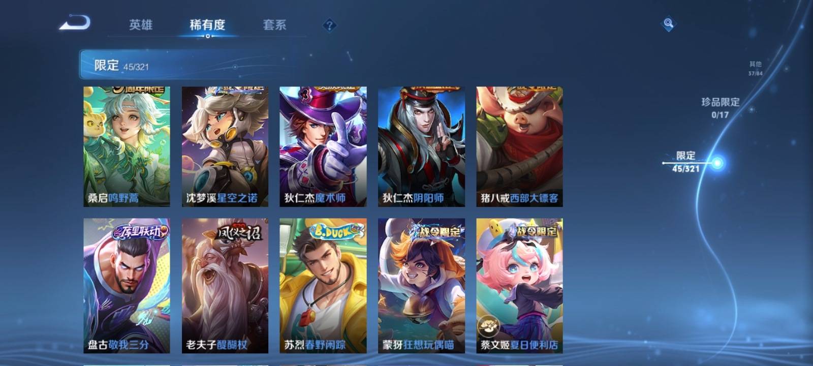 WZQM3186131王者荣耀账号详情图8 WZQM3186131王者荣耀账号详情图8