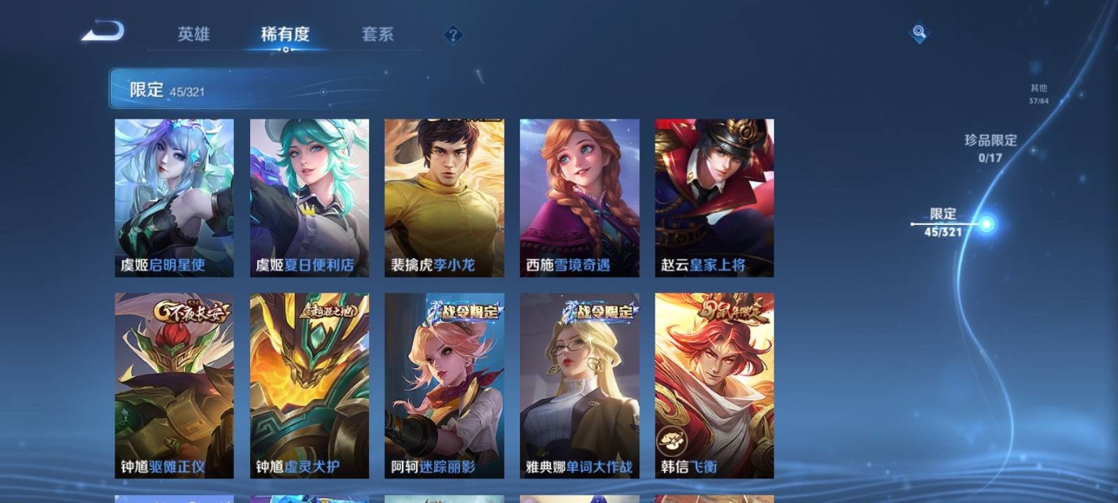 WZQM3186131王者荣耀账号详情图9 WZQM3186131王者荣耀账号详情图9