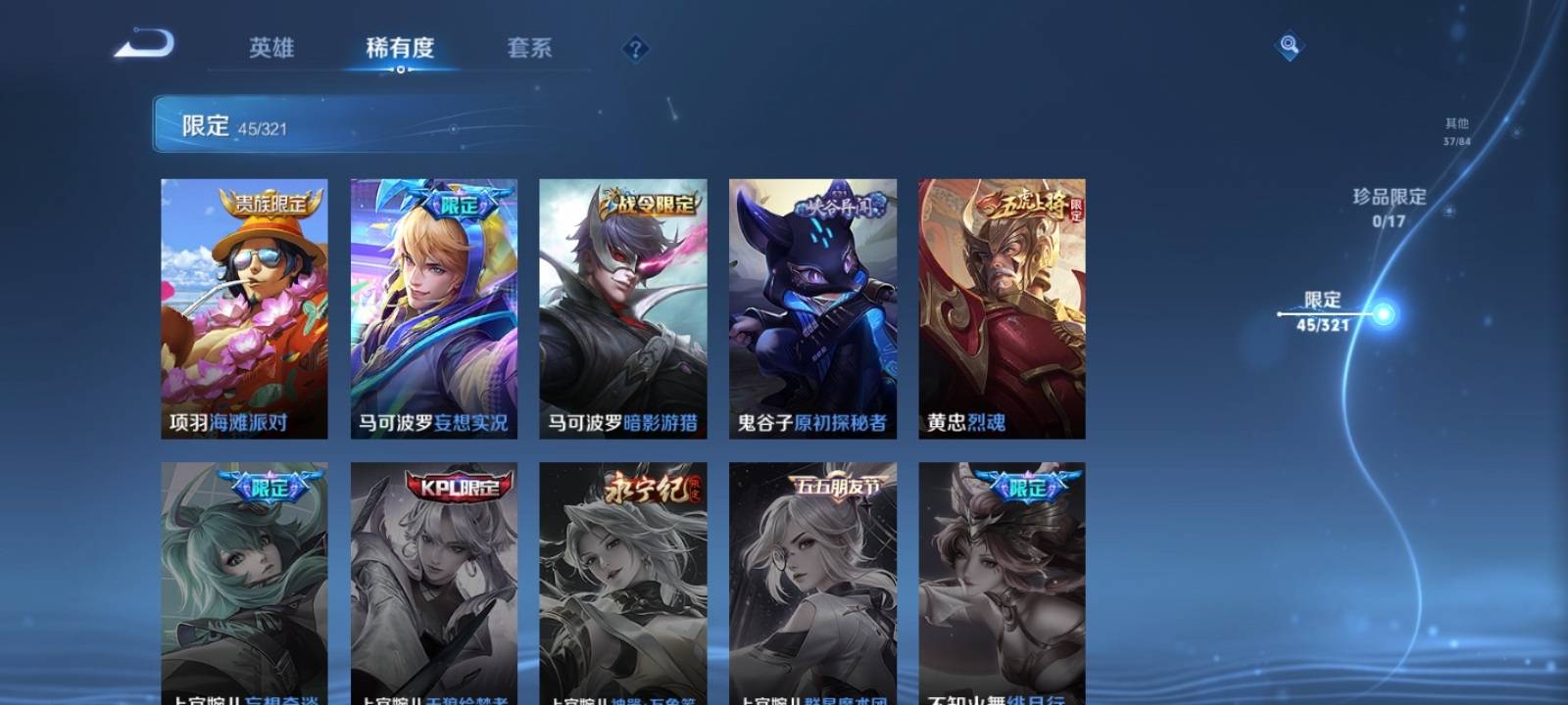 WZQM3186131王者荣耀账号详情图10 WZQM3186131王者荣耀账号详情图10