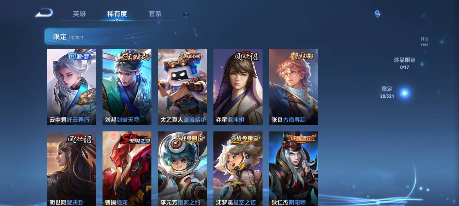 WZKG3109763王者荣耀账号详情图4 WZKG3109763王者荣耀账号详情图4