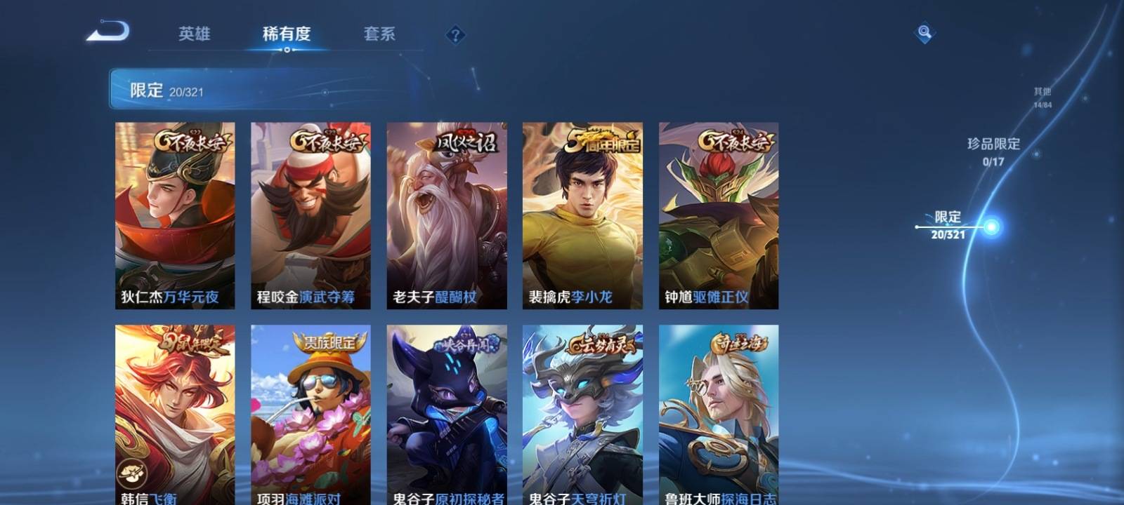 WZKG3109763王者荣耀账号详情图5 WZKG3109763王者荣耀账号详情图5