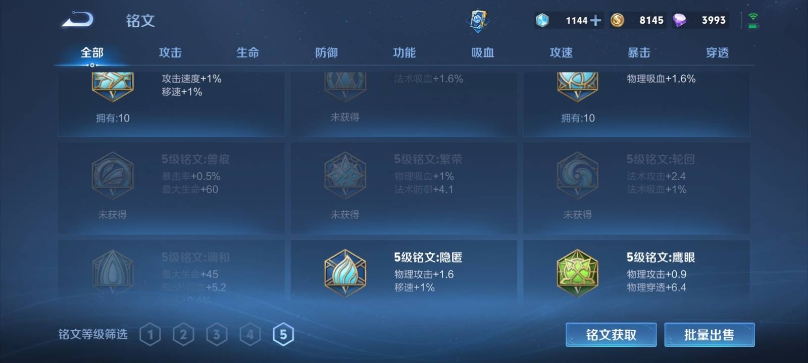 WZKG3109763王者荣耀账号详情图9 WZKG3109763王者荣耀账号详情图9