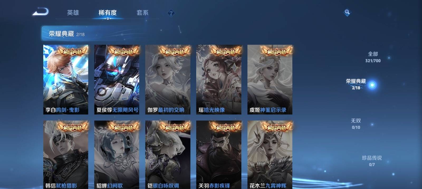 WZKG3109821王者荣耀账号详情图4