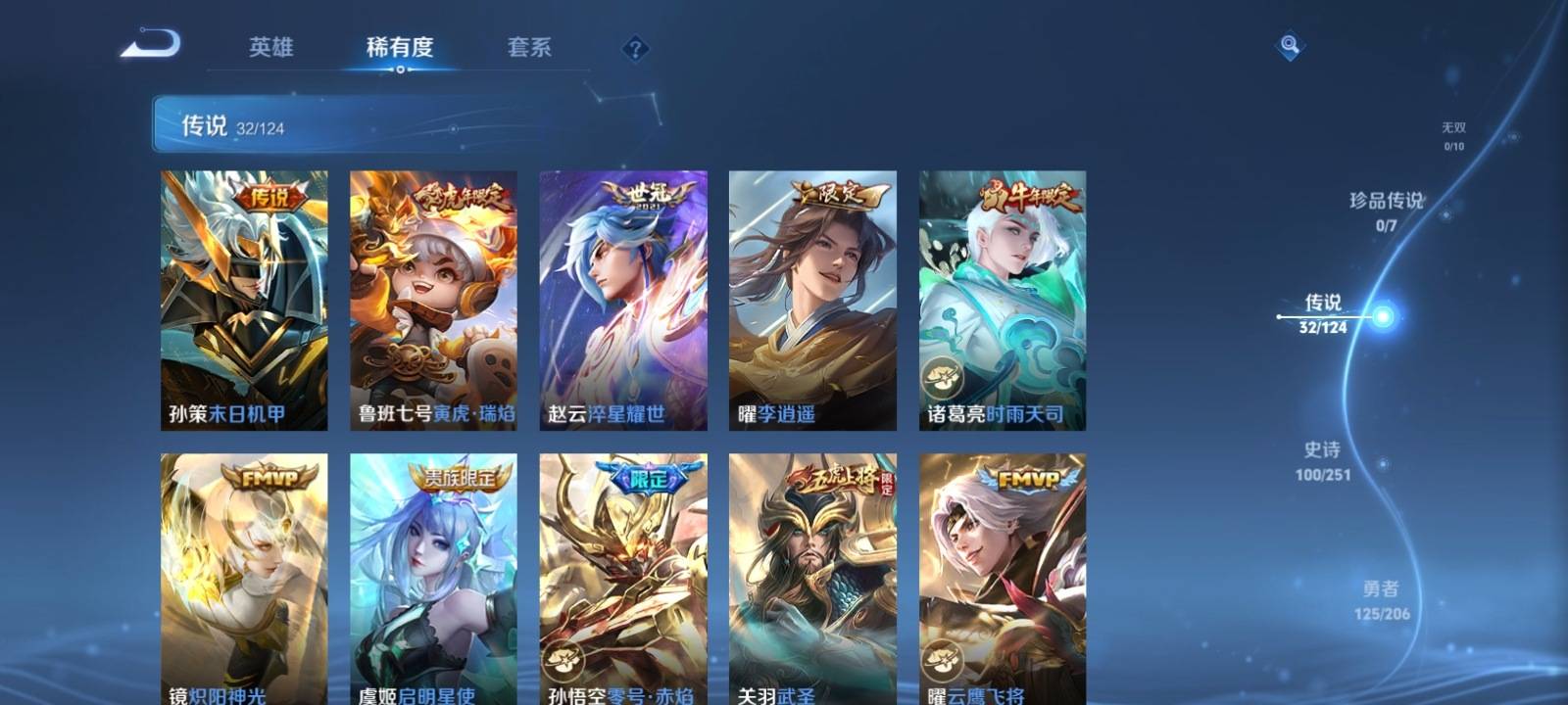 WZKG3109821王者荣耀账号详情图6