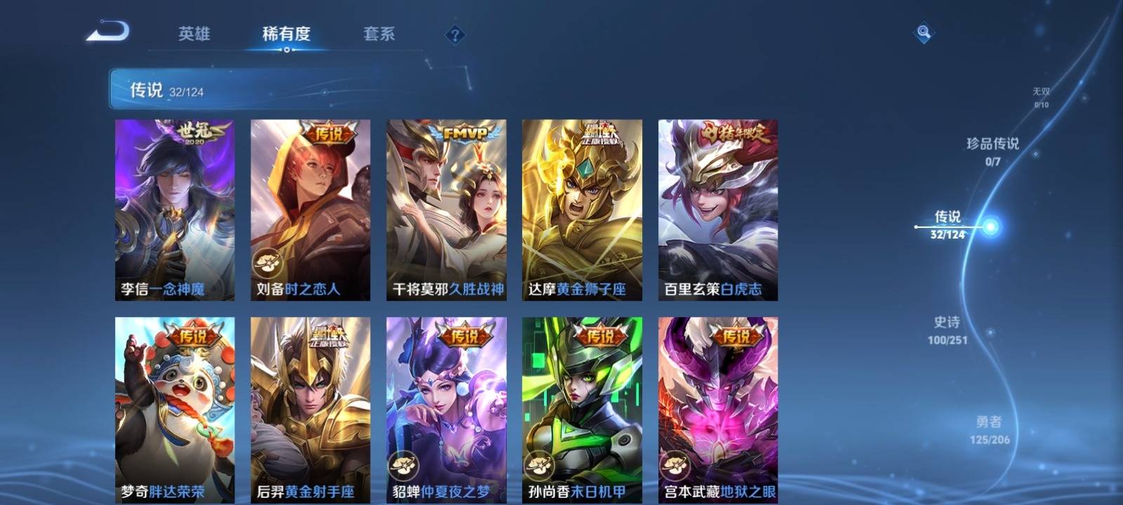 WZKG3109821王者荣耀账号详情图7