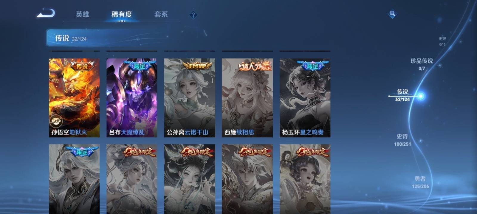 WZKG3109821王者荣耀账号详情图8