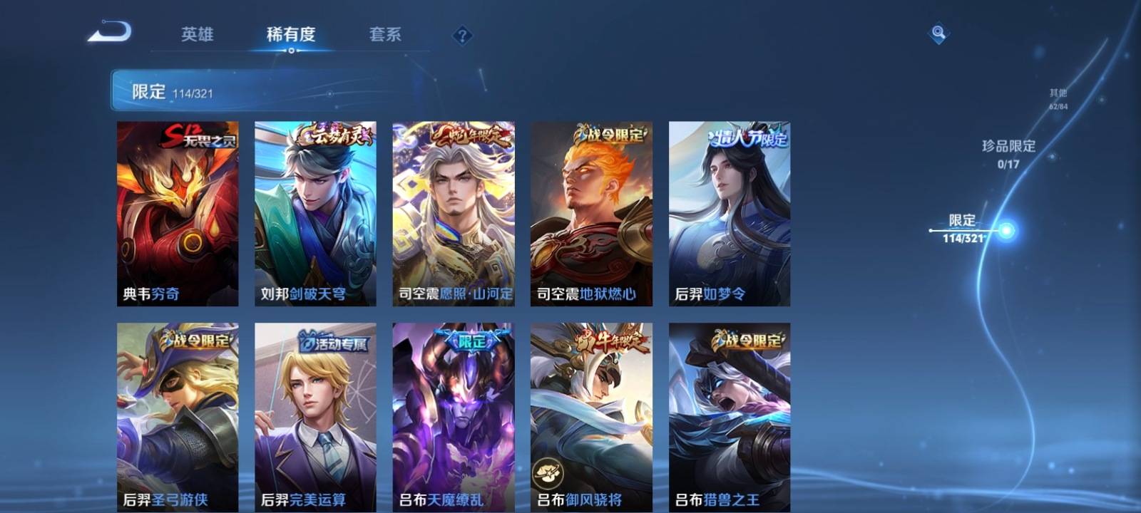 WZKG3109821王者荣耀账号详情图10