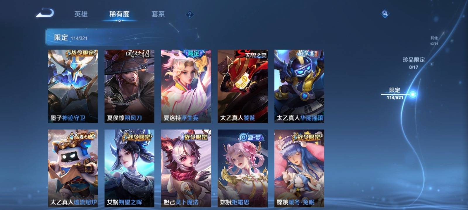 WZKG3109821王者荣耀账号详情图11
