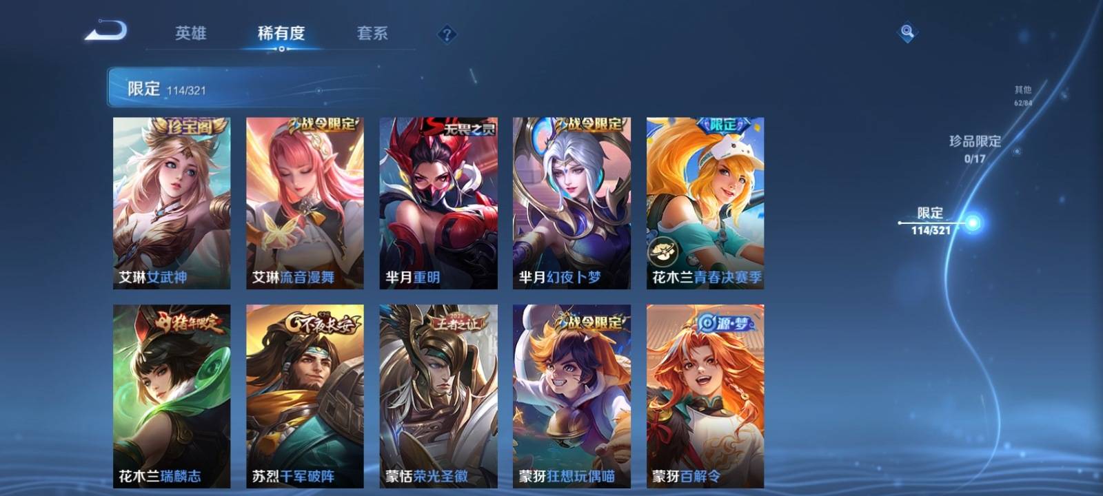 WZKG3109821王者荣耀账号详情图16