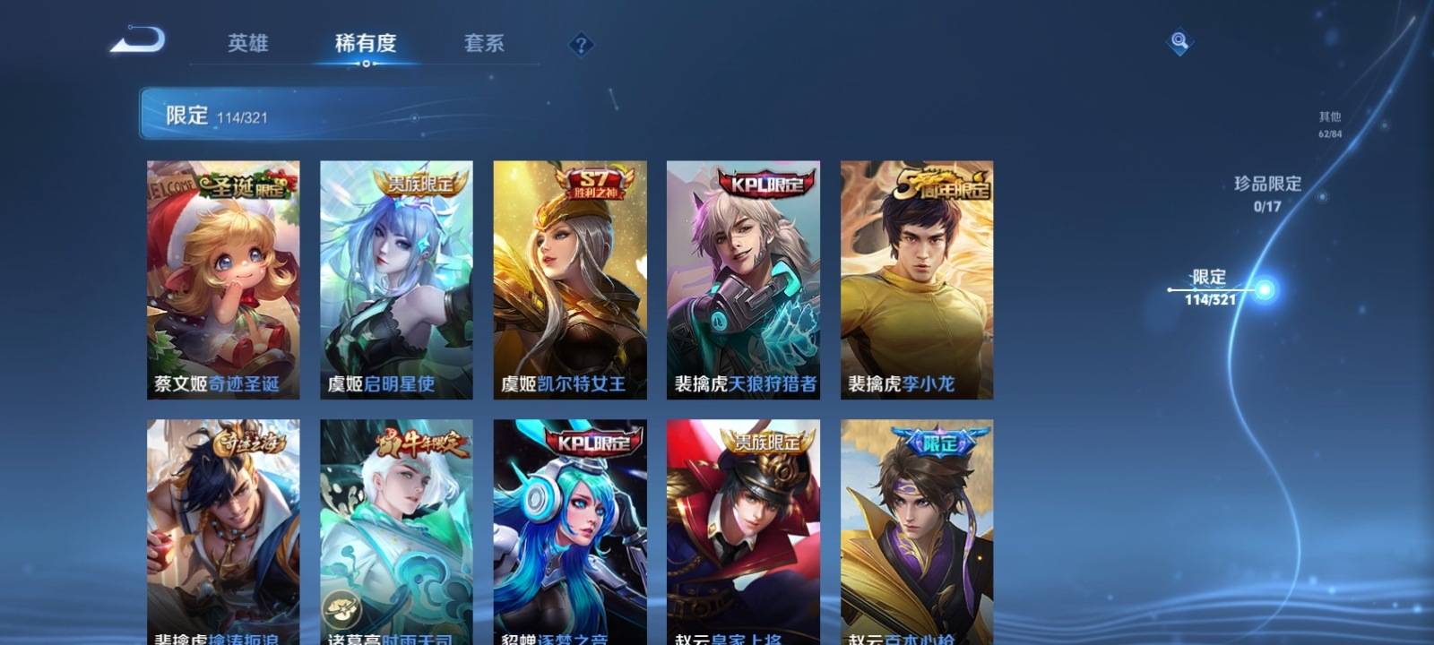 WZKG3109821王者荣耀账号详情图17