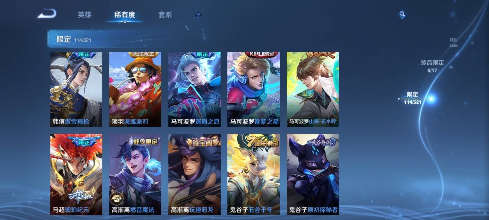 WZKG3109821王者荣耀账号详情图19