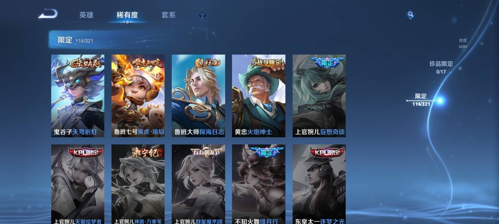 WZKG3109821王者荣耀账号详情图20