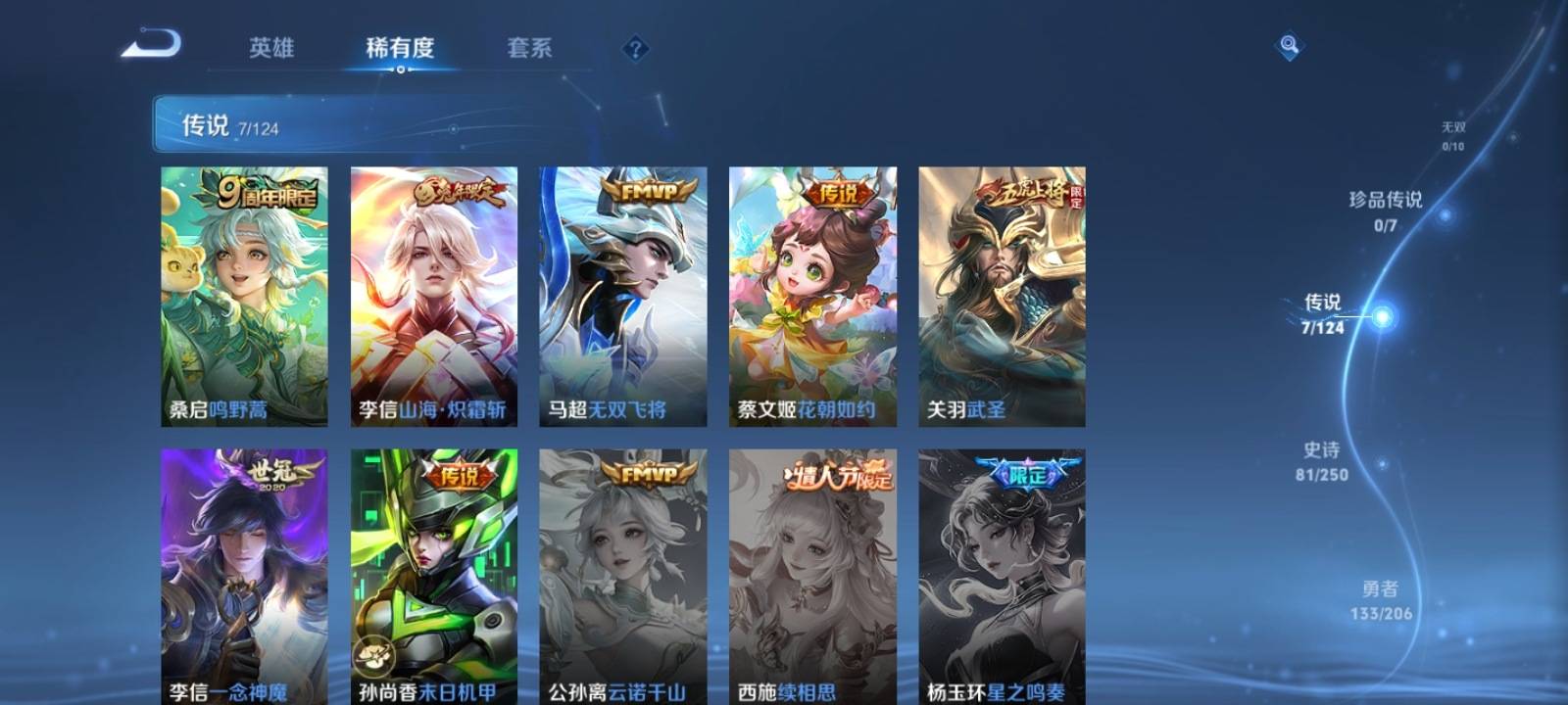 WZKG3114842王者荣耀账号详情图5 WZKG3114842王者荣耀账号详情图5