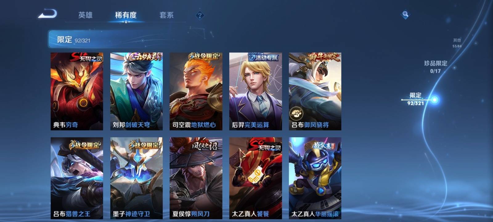 WZKG3114842王者荣耀账号详情图7 WZKG3114842王者荣耀账号详情图7