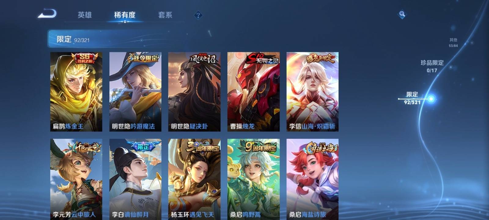 WZKG3114842王者荣耀账号详情图9 WZKG3114842王者荣耀账号详情图9
