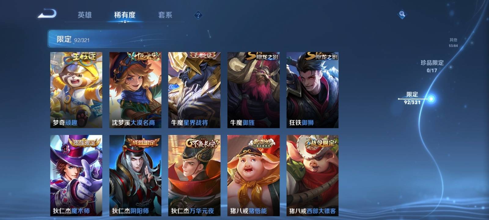 WZKG3114842王者荣耀账号详情图10 WZKG3114842王者荣耀账号详情图10