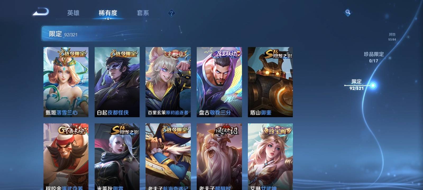 WZKG3114842王者荣耀账号详情图11 WZKG3114842王者荣耀账号详情图11