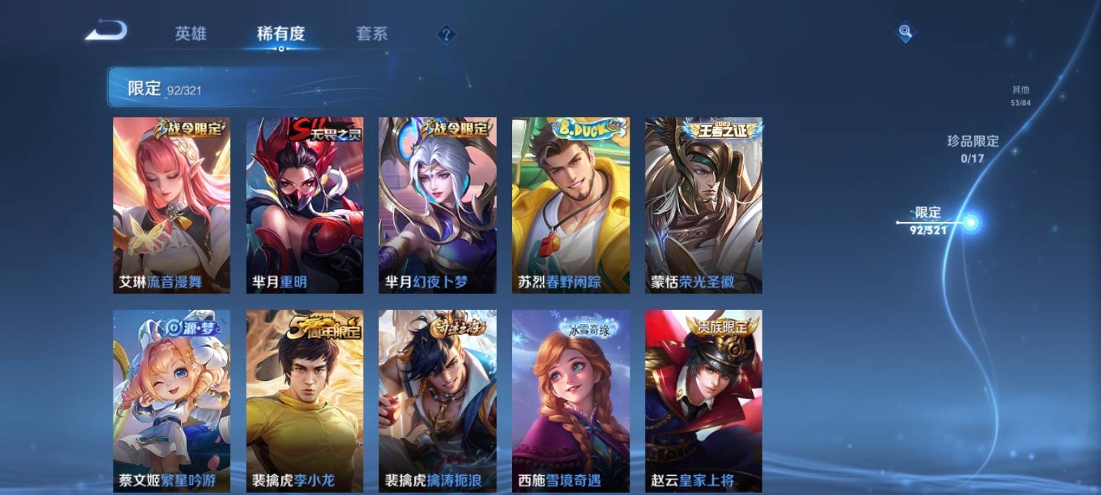 WZKG3114842王者荣耀账号详情图12 WZKG3114842王者荣耀账号详情图12