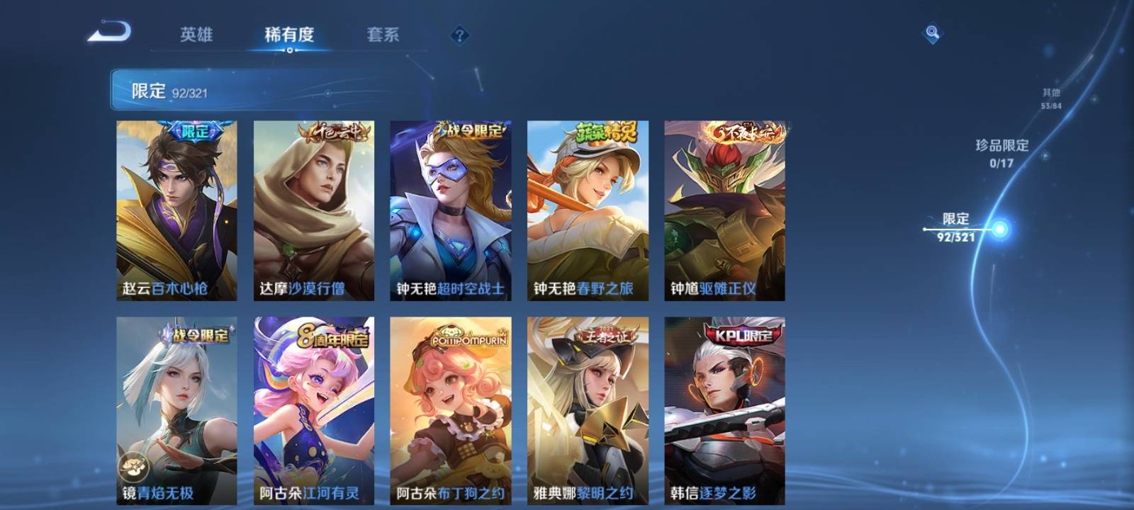 WZKG3114842王者荣耀账号详情图13 WZKG3114842王者荣耀账号详情图13
