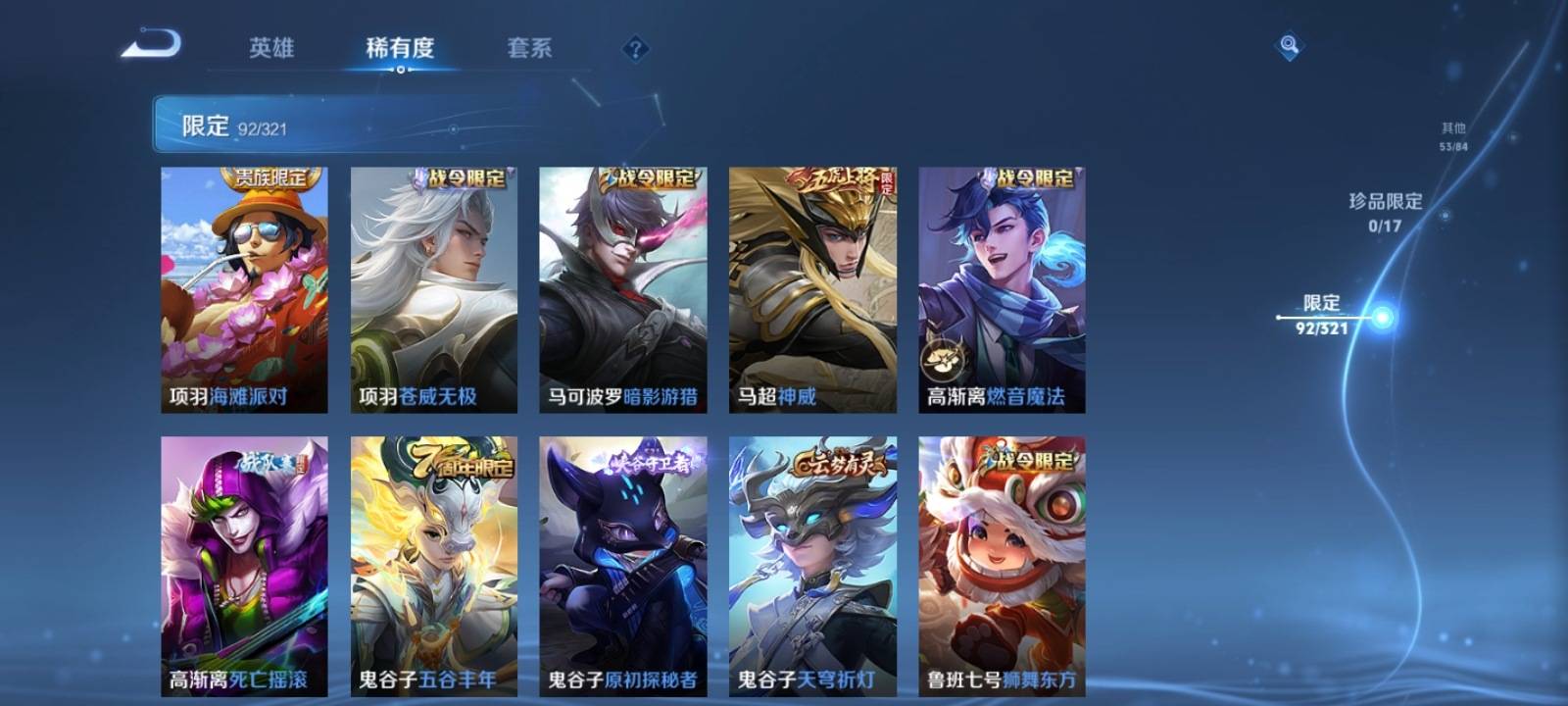 WZKG3114842王者荣耀账号详情图14 WZKG3114842王者荣耀账号详情图14