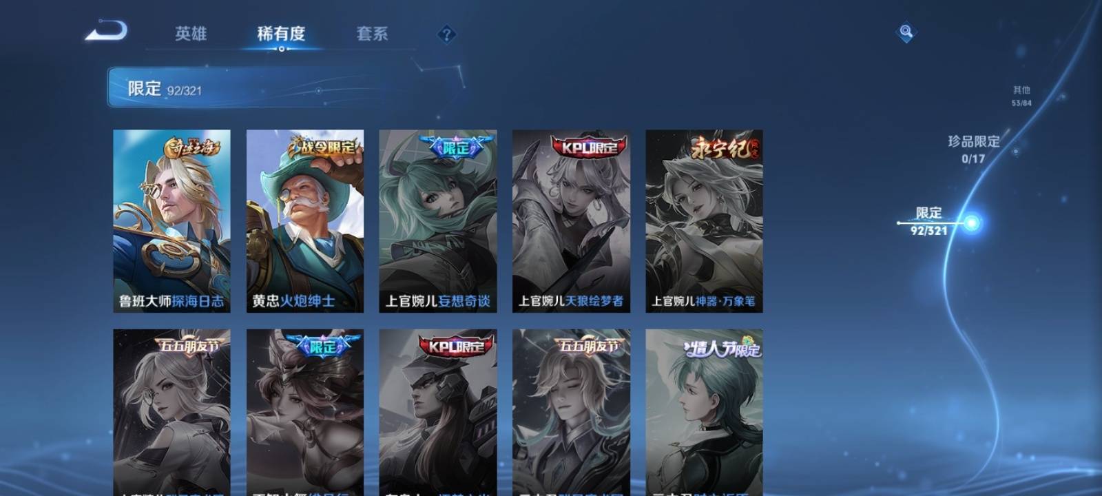 WZKG3114842王者荣耀账号详情图15 WZKG3114842王者荣耀账号详情图15