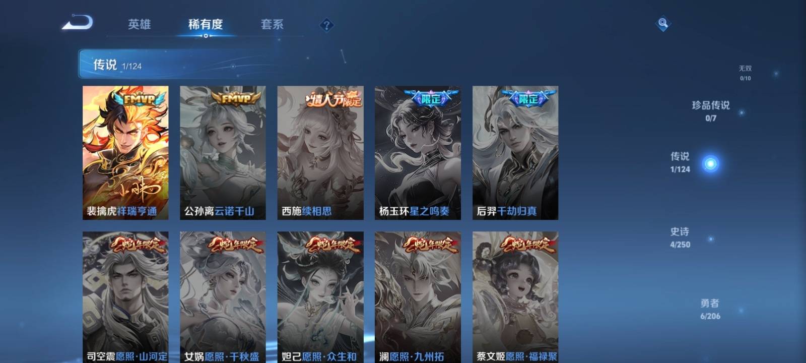 WZKG3114837王者荣耀账号详情图4 WZKG3114837王者荣耀账号详情图4