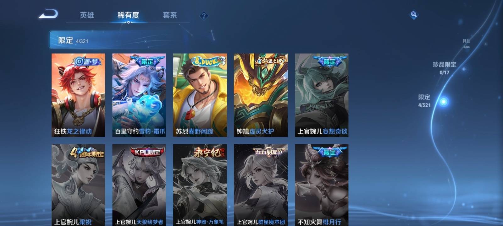 WZKG3114837王者荣耀账号详情图5 WZKG3114837王者荣耀账号详情图5