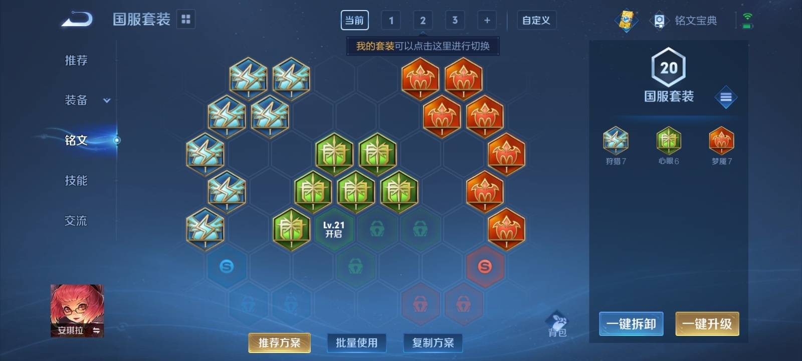 WZKG3114837王者荣耀账号详情图8 WZKG3114837王者荣耀账号详情图8