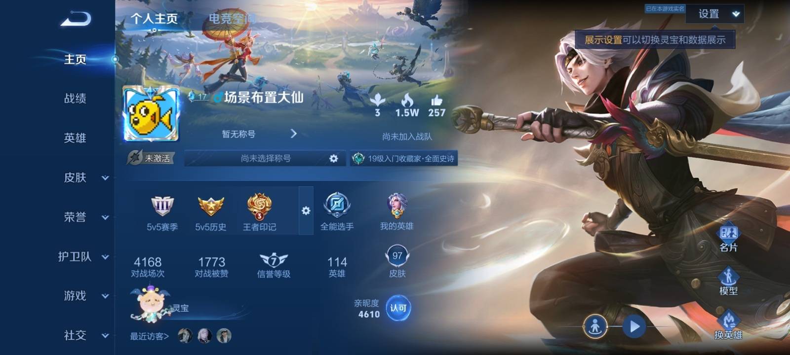 王者荣耀账号安卓QQ安卓Q 【包人脸】 英雄数量:114 皮肤数量:97 贵族等级:贵族V4 云鹰飞将 万物之道 幻光神枪 黄金白羊座 特工战影 孙行者 暗影游猎 修罗 曙光守护者 水晶猎龙者 缤纷独角兽 蔷薇