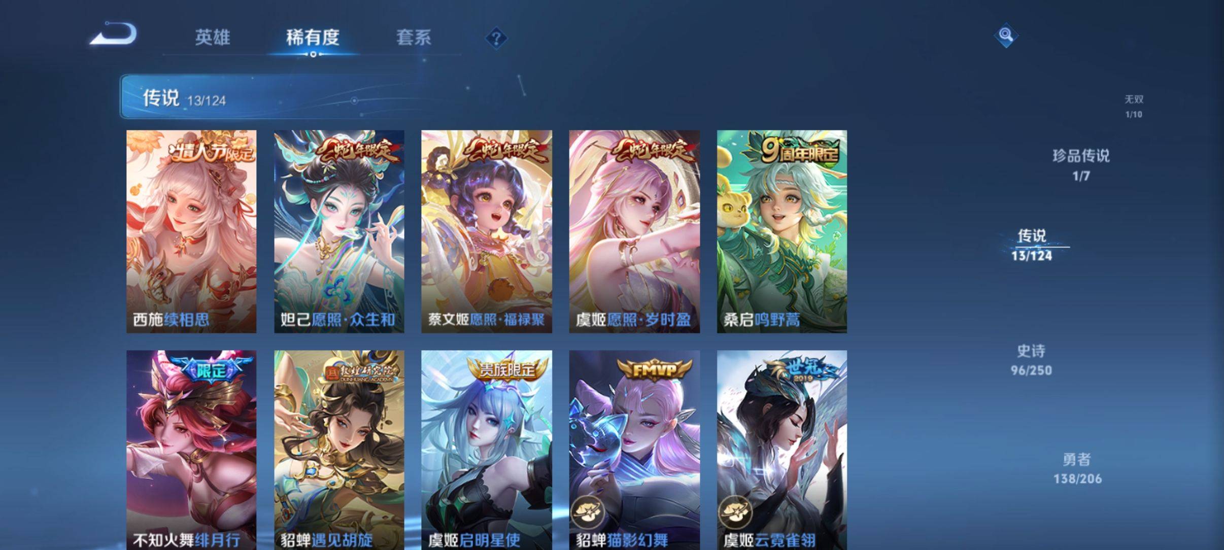 WZKG3114857王者荣耀账号详情图8 WZKG3114857王者荣耀账号详情图8