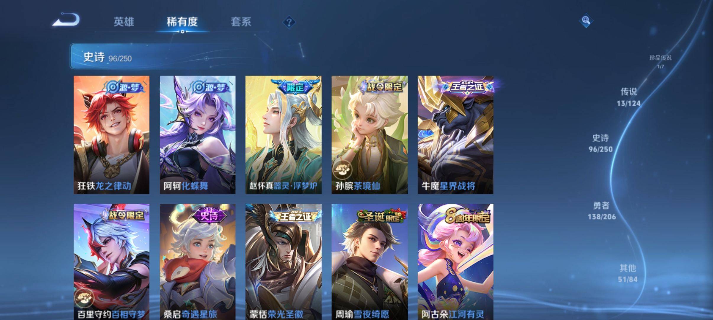WZKG3114857王者荣耀账号详情图9 WZKG3114857王者荣耀账号详情图9