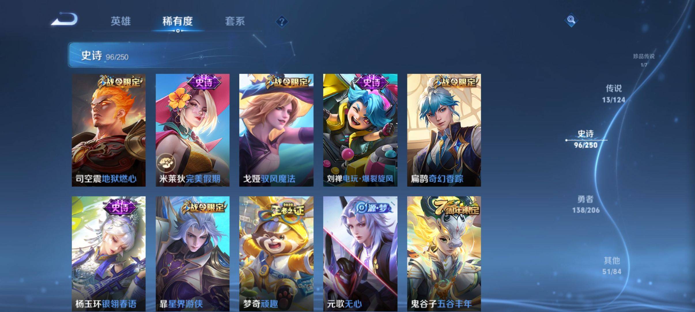 WZKG3114857王者荣耀账号详情图10 WZKG3114857王者荣耀账号详情图10