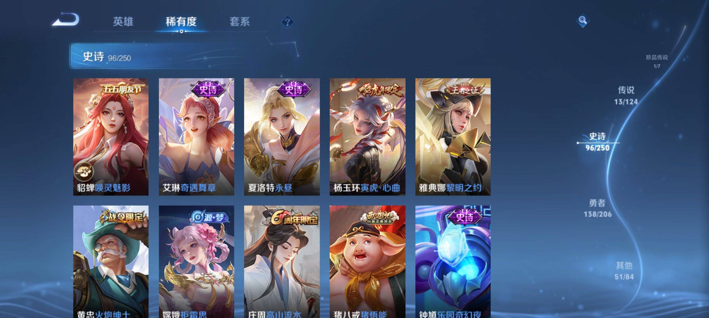 WZKG3114857王者荣耀账号详情图11 WZKG3114857王者荣耀账号详情图11