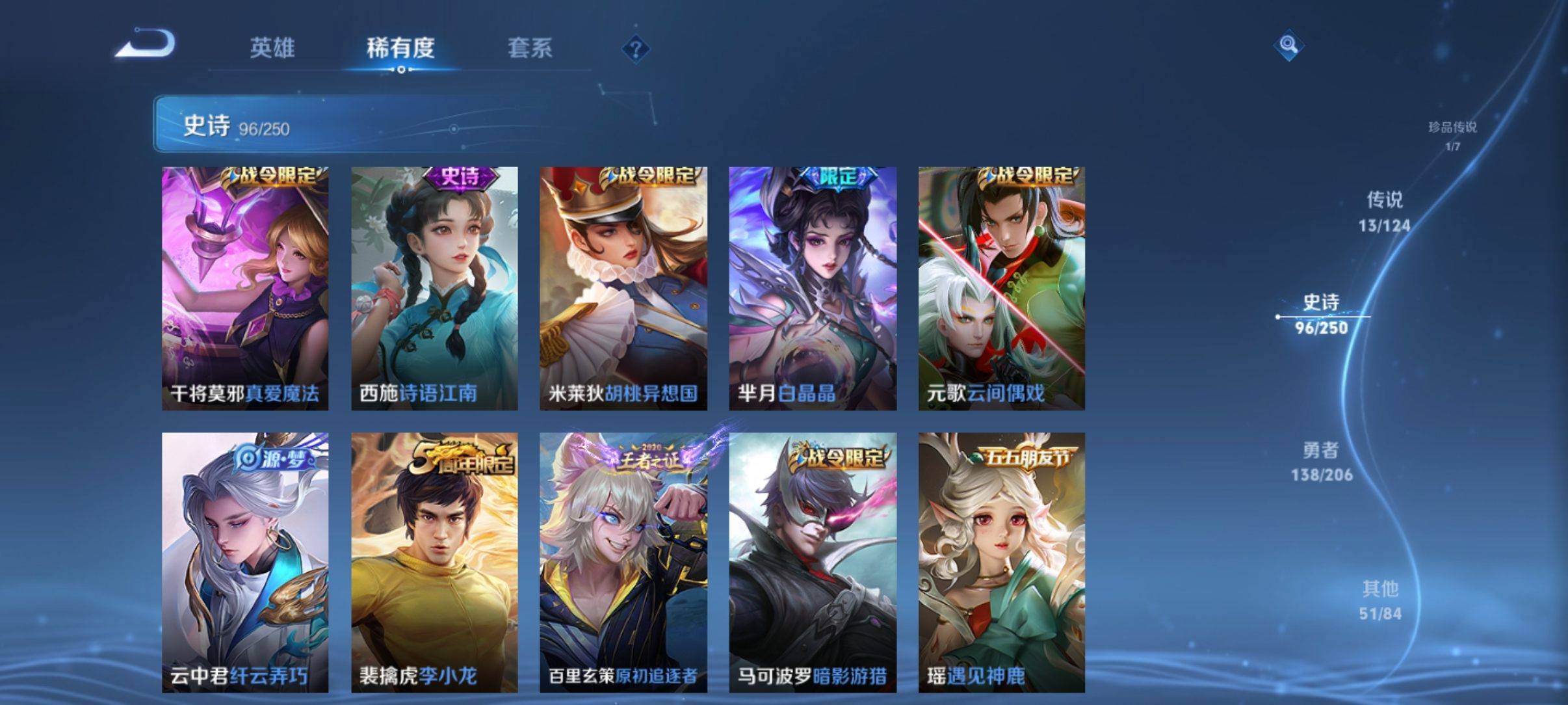 WZKG3114857王者荣耀账号详情图12 WZKG3114857王者荣耀账号详情图12