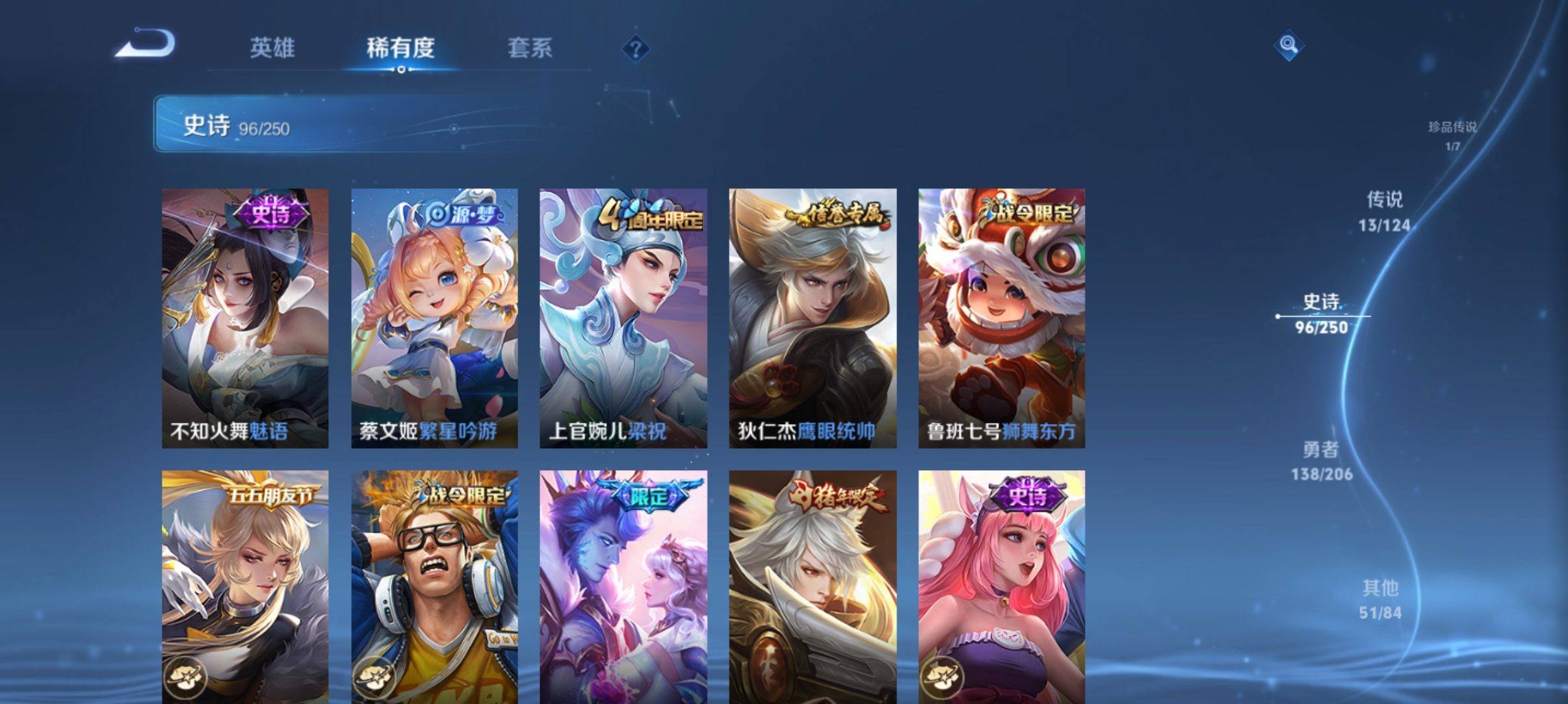 WZKG3114857王者荣耀账号详情图13 WZKG3114857王者荣耀账号详情图13