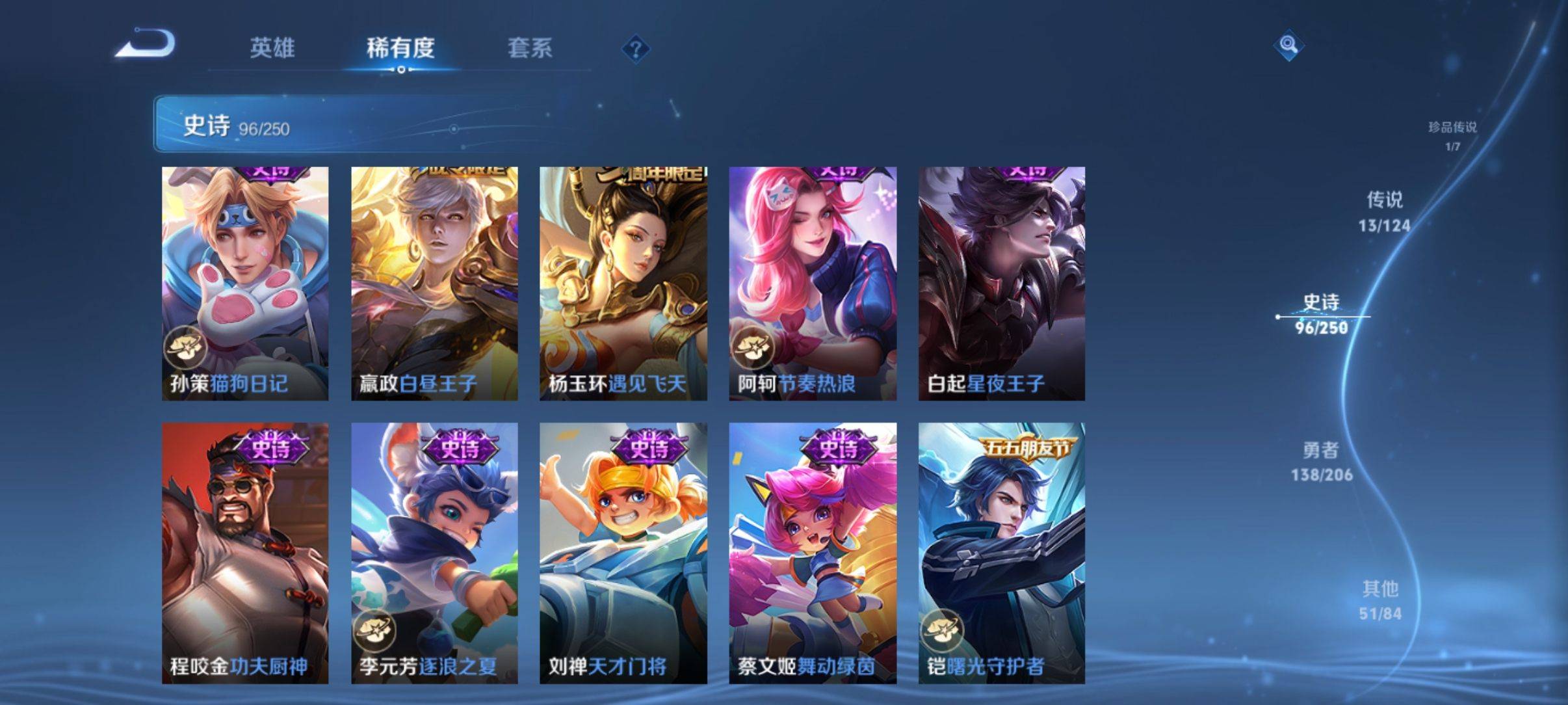WZKG3114857王者荣耀账号详情图14 WZKG3114857王者荣耀账号详情图14